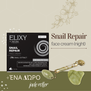 elixy snail repair night face cream